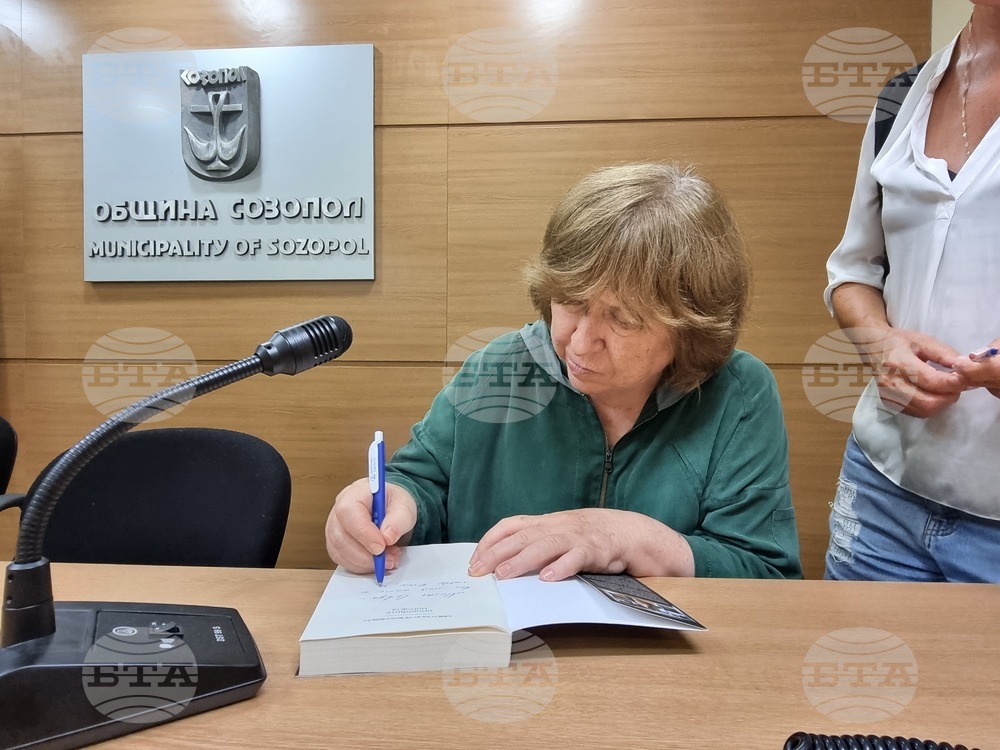 Созопол - Аполония - Светлана Алексиевич - пресконференция