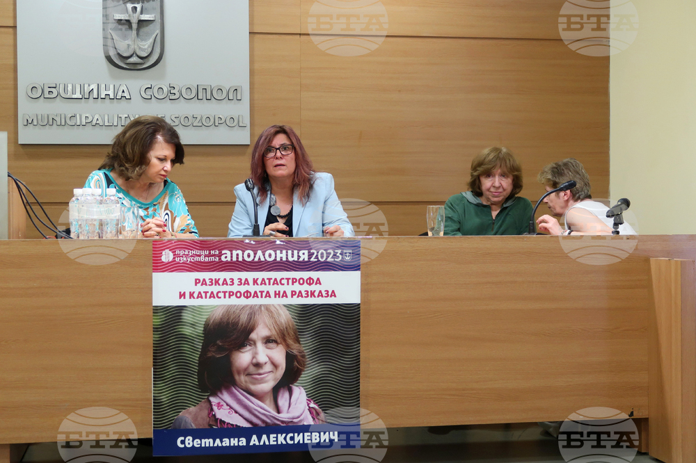 Созопол - Аполония - Светлана Алексиевич - пресконференция