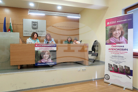 Созопол - Аполония - Светлана Алексиевич - пресконференция