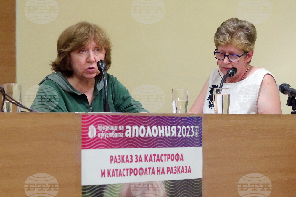 Созопол - Аполония - Светлана Алексиевич - пресконференция