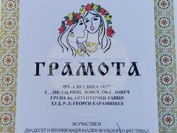 Снимка: Община Ловеч