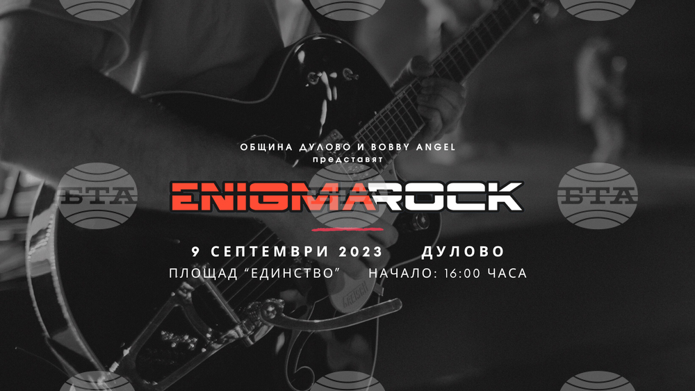 Дулово ще е домакин на четвъртото издание на фестивала Enigma Rock