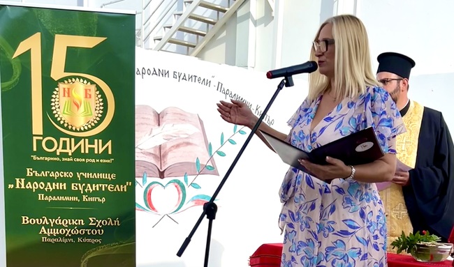 Първият училищен звънец удари в българските училища „Народни будители“ в Паралимни и „Никола Вапцаров“ в Никозия