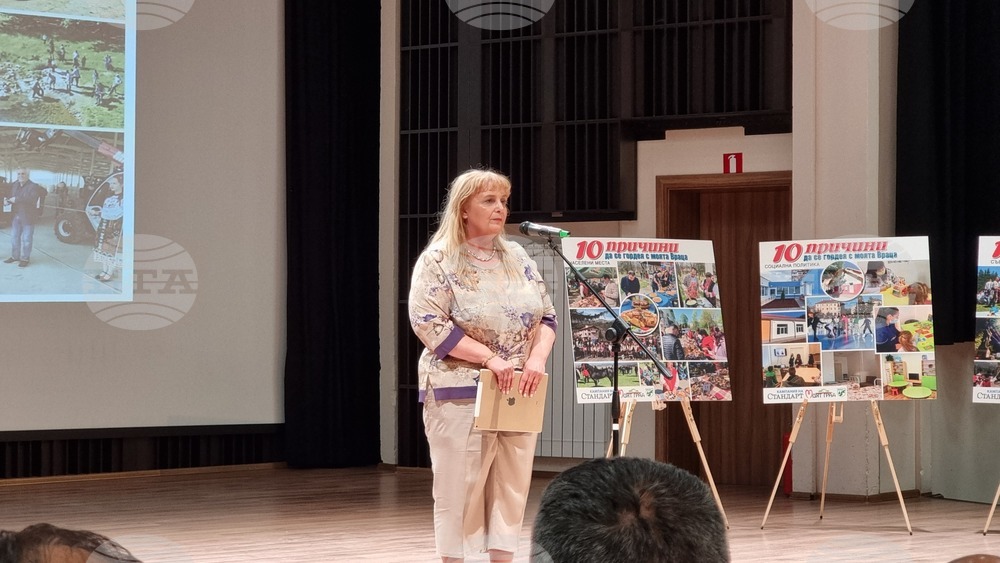 Враца - изложба