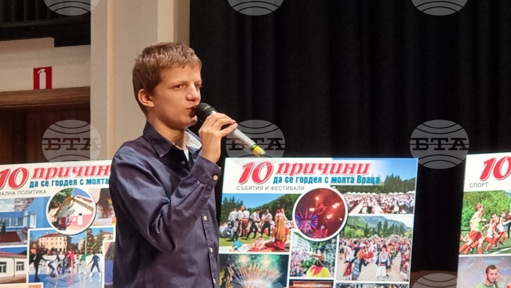 Враца - изложба