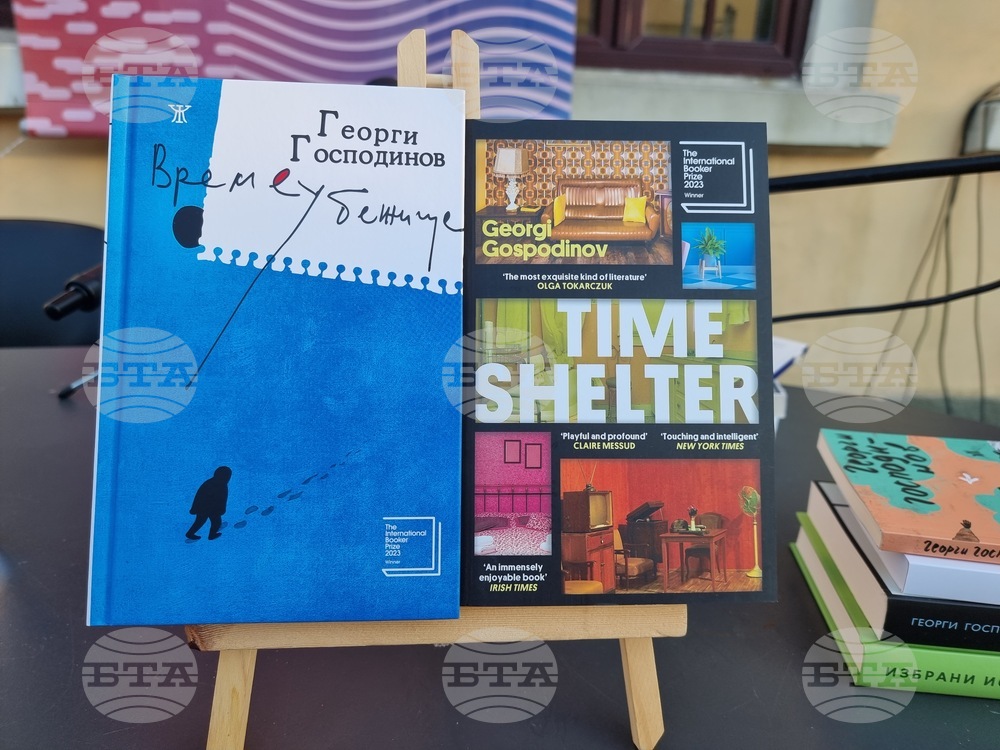 Georgi Gospodinov - Apollonia