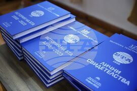 Созопол - Аполония 2023 - "История на БТА (1898-2023)" - представяне