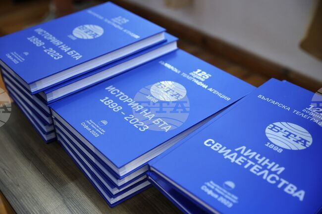 БТА представя книга на английски език за историята и архивите на националната агенция 