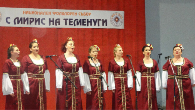 Старозагорското село Яворово ще е домакин на националния фолклорен събор „С мирис на теменуги“