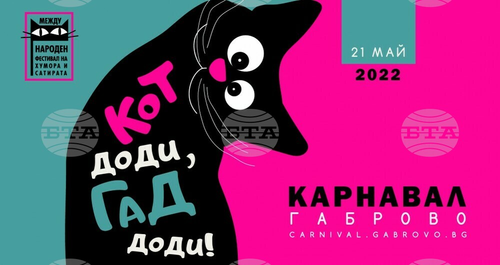 Карнавалните шествия по време на майските празници на града са наследени от габровската олелийня
