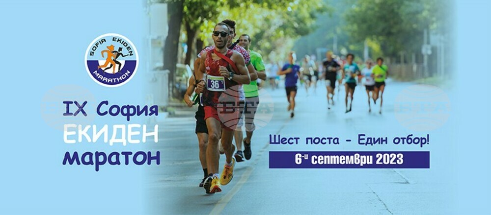 Рекордните 110 отбора ще застанат на старт в щафетния маратон на България утре