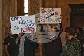 САС - Васил Божков - мярка