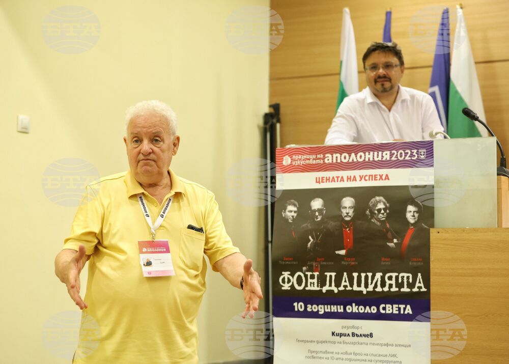 Созопол - Аполония 2023 - Фондацията - среща разговор