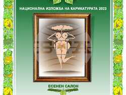 Снимка: Община Хасково