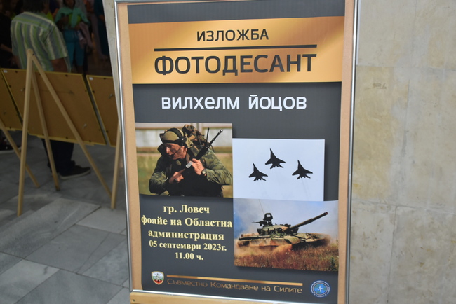 Община Ловеч: Изложбата „Фотодесант“ събра първите хора в общината и представители на армията
