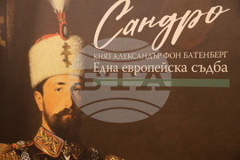 Национална галерия - княз Александър фон Батенберг Първи - изложба