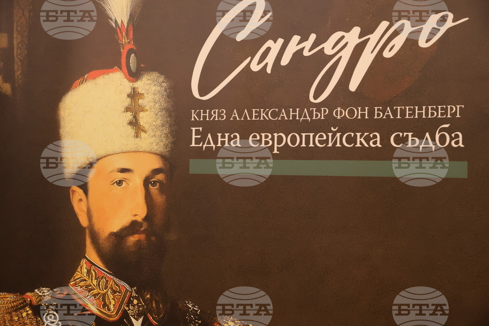 Немско-българското дружество в Дармщат организира на 12 април представяне на филми и доклади за живота на княз Александър фон Батенберг