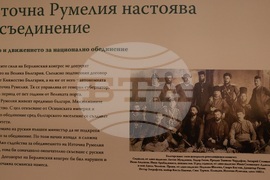 Национална галерия - княз Александър фон Батенберг Първи - изложба