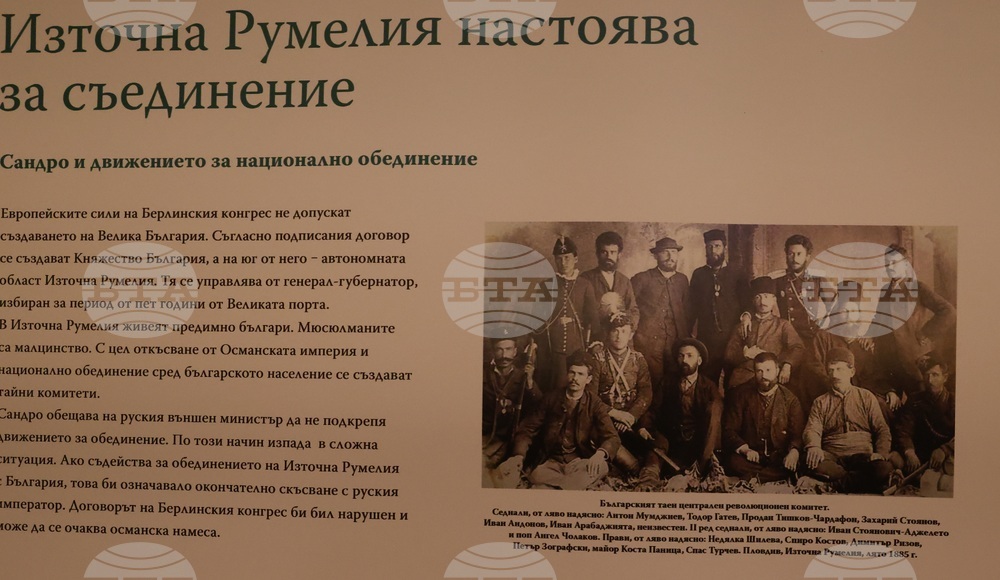 Национална галерия - княз Александър фон Батенберг Първи - изложба