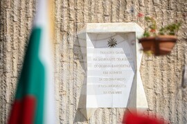 Благоевград - Съединение - почит