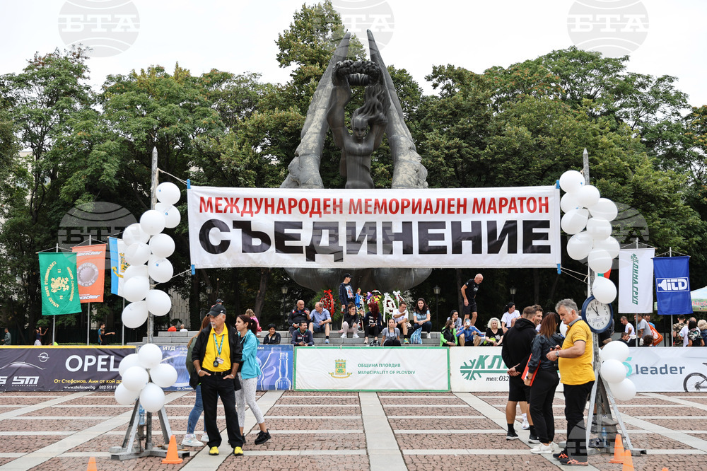 Пловдив - Международен мемориален маратон „Съединение“ - 47-о издание