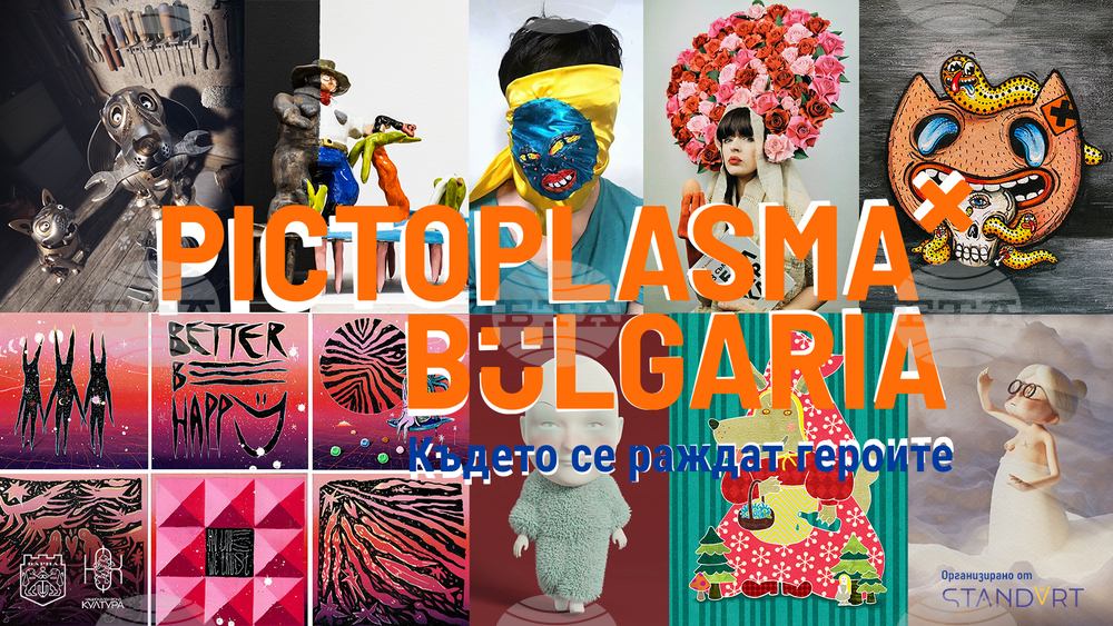 Pictoplasma Forum in Varna to Include Visual and Theatre Artists