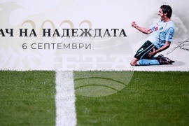 Футбол - Мач на надеждата - благотворително събитие