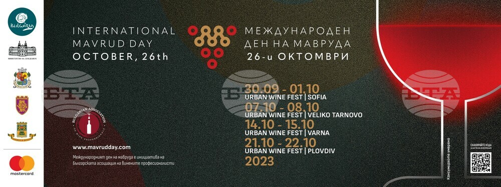 Urban Wine Fest се завръща и тази година в четири града и двудневен формат