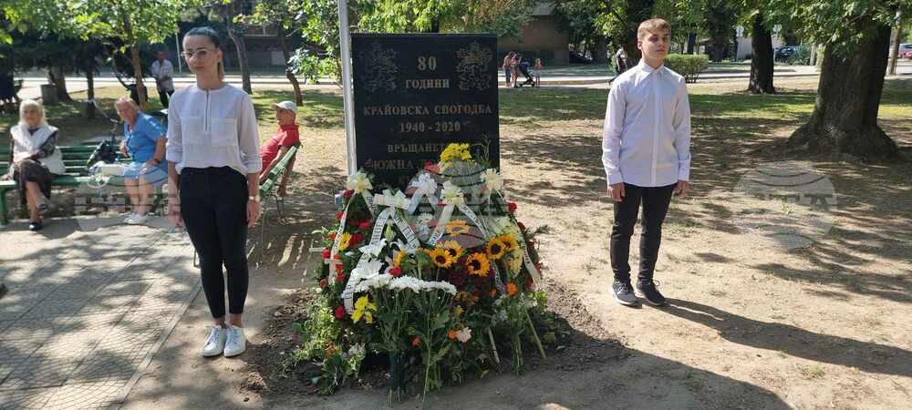 В Силистра отбелязаха 83 години подписването на Крайовската спогодба