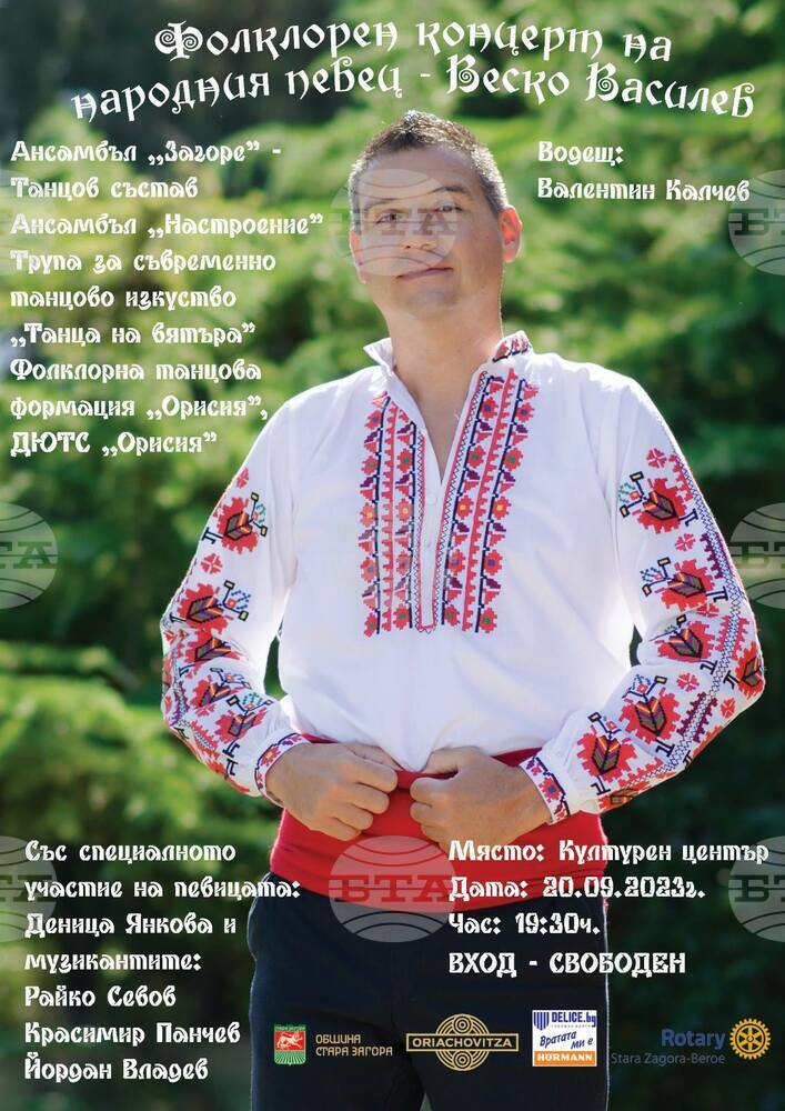 Старозагорският народен певец Веско Василев отбелязва юбилеи с концерт в Стара Загора