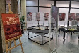 Варна - библиотека - изложба