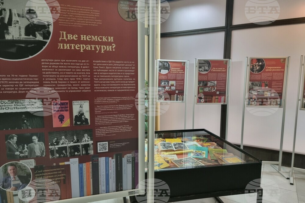 Варна - библиотека - изложба