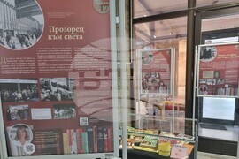 Варна - библиотека - изложба