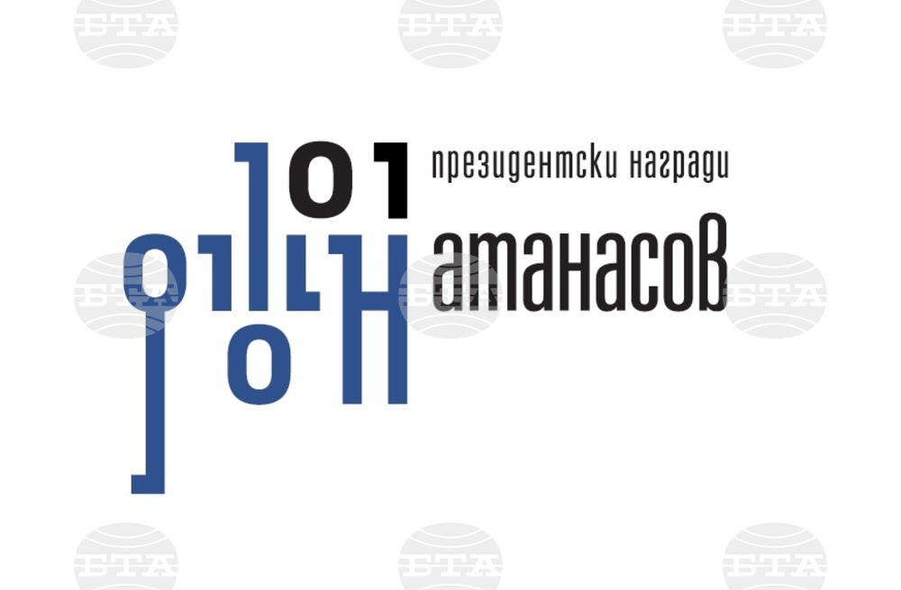President Radev to Honour Winners of John Atanasoff Award for 2023