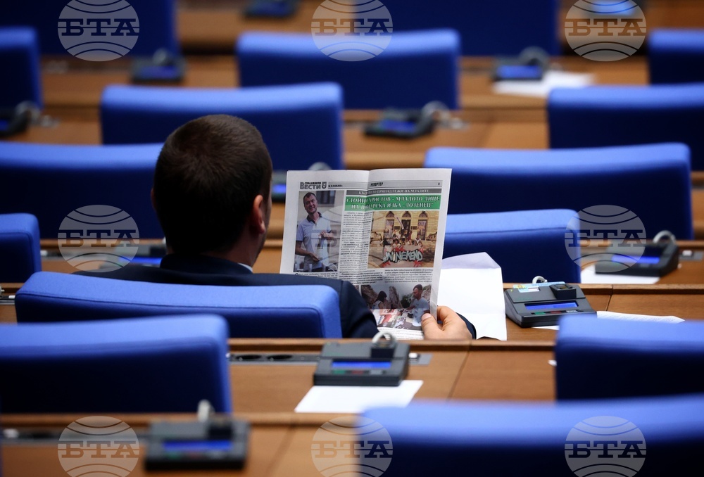 Парламент - заседание