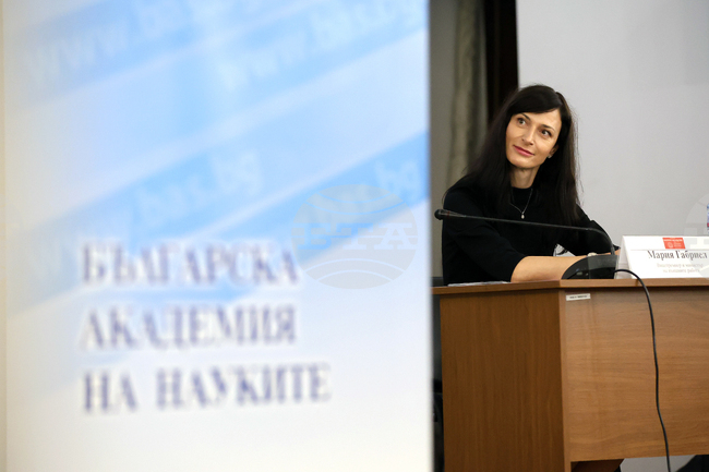  БАН - Международен форум - „Бранд България. Докосни Чудесата“