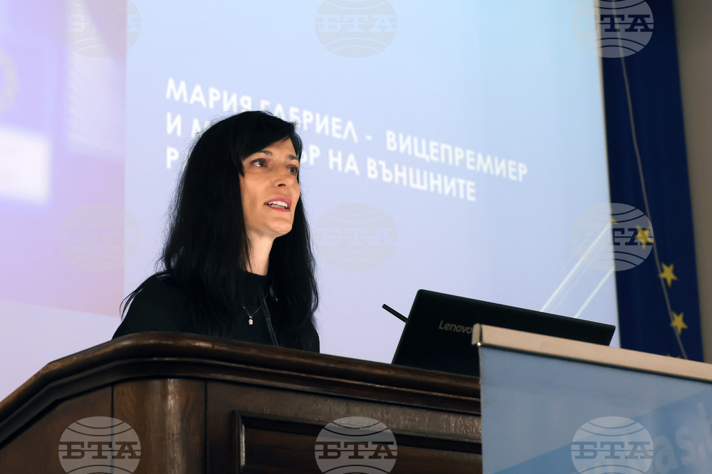 БАН - Международен форум - „Бранд България. Докосни Чудесата“