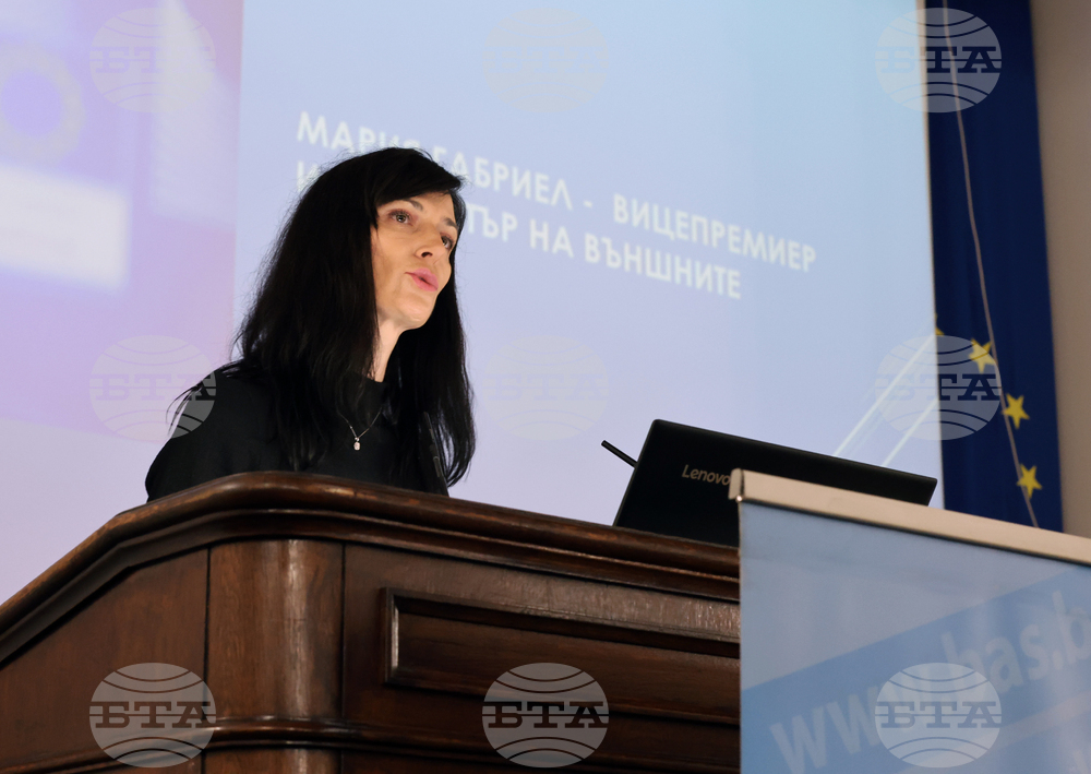 БАН - Международен форум - „Бранд България. Докосни Чудесата“