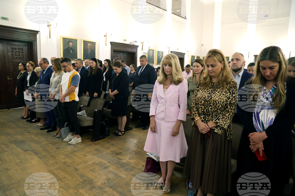 БАН - Международен форум - „Бранд България. Докосни Чудесата“