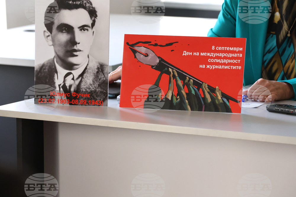 СБЖ  - Ден на международната солидарност на журналистите - дискусия