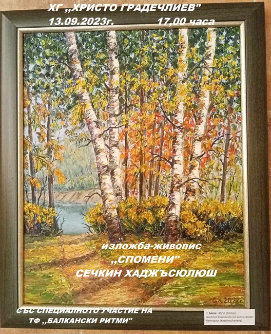 Община Каварна: Художникът Сечкин Хаджъсюлюш с първа самостоятелна изложба в ХГ ,,Христо Градечлиев“