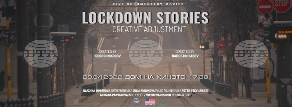 Lockdown Stories Documentary Premieres at Sofia Cinema House