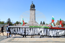 Паметник на Съветската армия - протестиращи