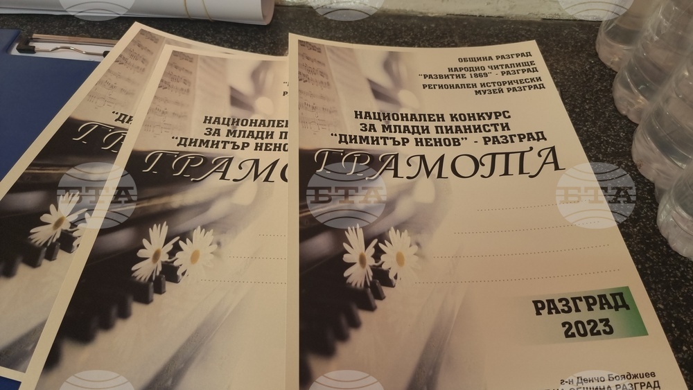 Разград - конкурс - пианисти - галаконцерт