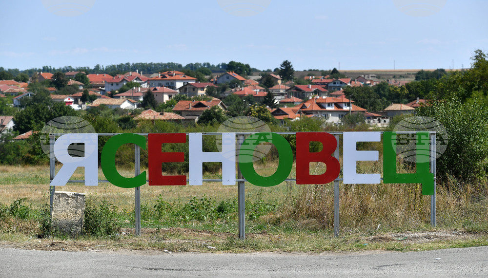 Село Ясеновец - надпис