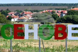 Село Ясеновец - надпис