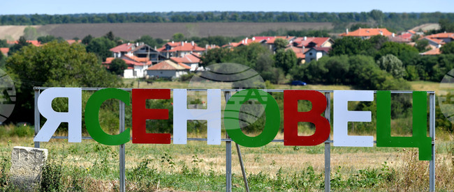 Село Ясеновец - надпис