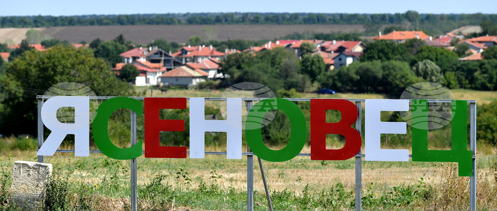 Село Ясеновец - надпис