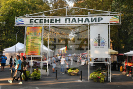 Разград - есенен панаир