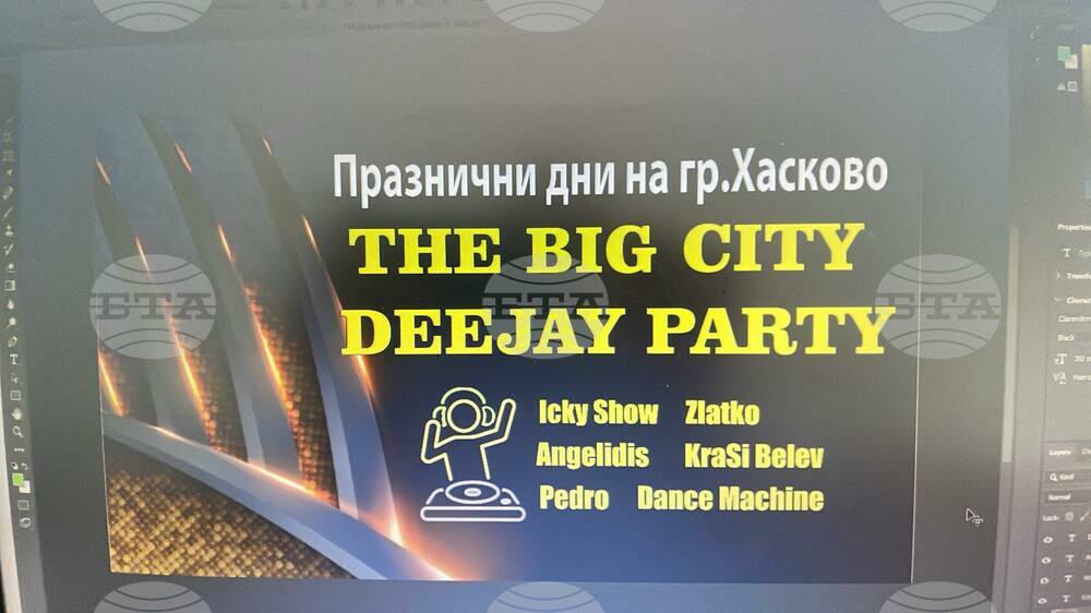 Община Хасково: Тази вечер Голямото градско DJ парти